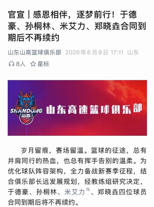 托皮奇接受腰椎手术 将缺席夏联