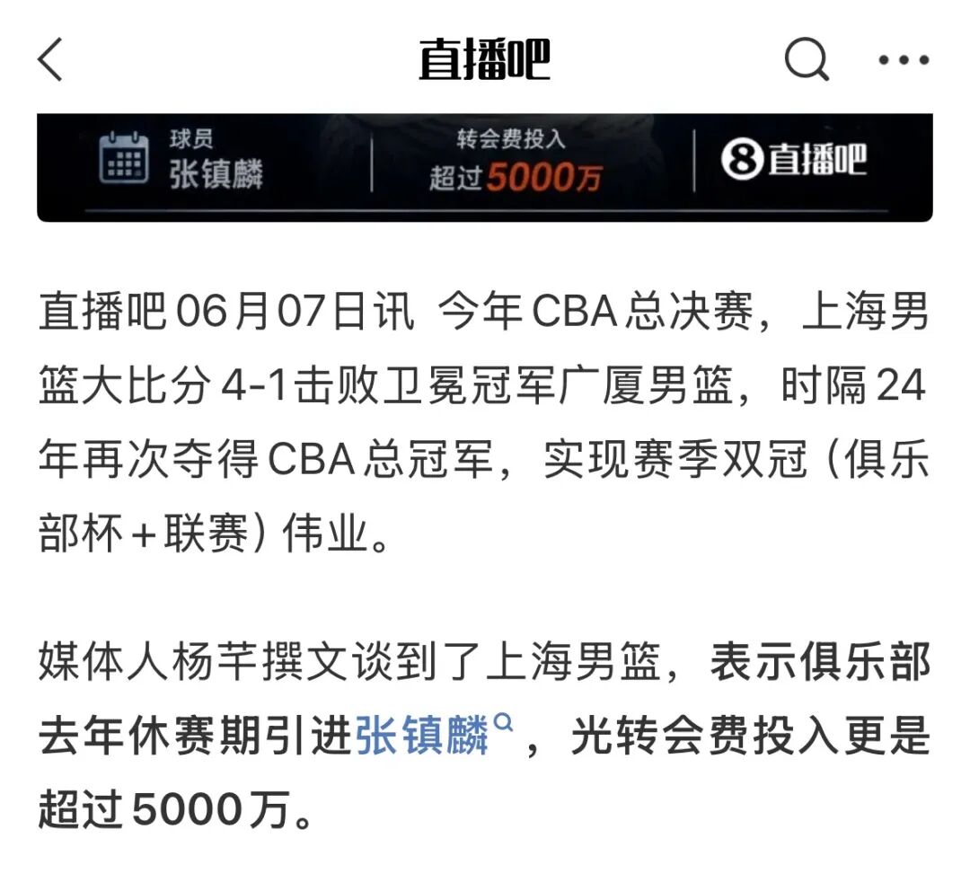 绿军布朗申请主播大学引球迷不满