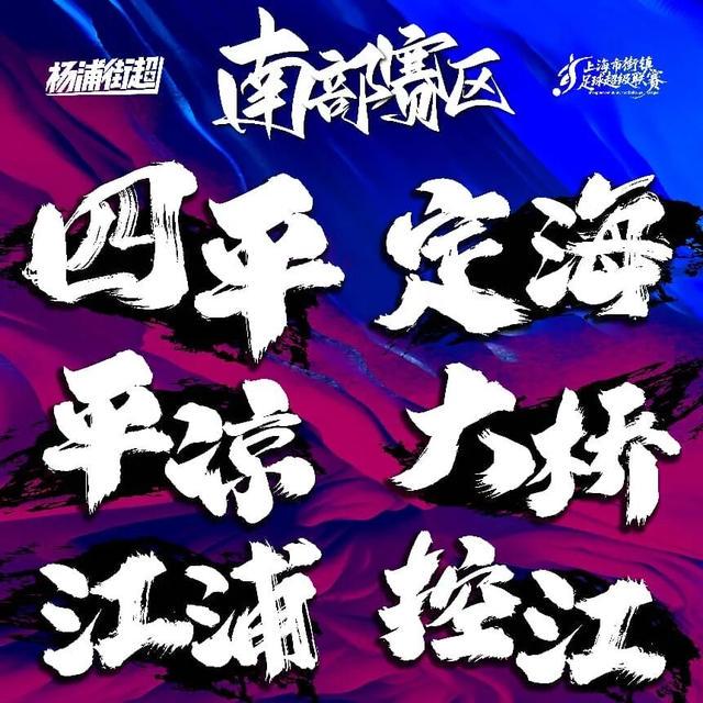G5科内特出战成疑 文班轮换棘手
