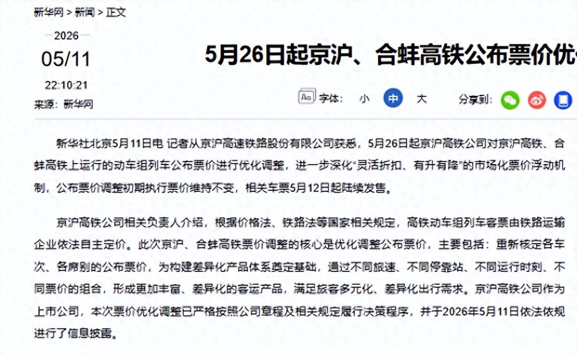 C罗被淘汰没看头!世界杯门票暴跌近60%