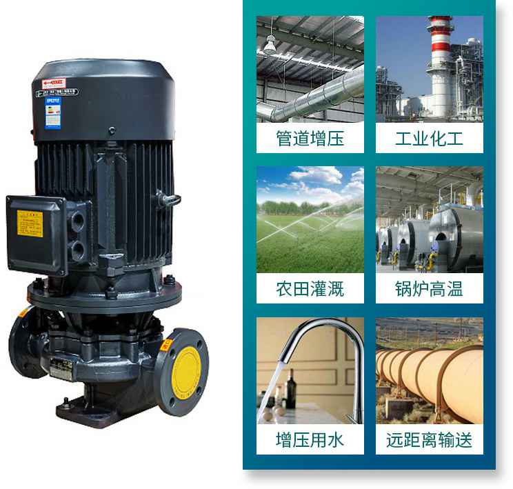 IRG热水立式管道离心泵产品用途 IRG热水立式管道离心泵产品用途